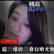 亚裔美女、白皙尤物、非裔美女、小怪兽、爱视频、合集