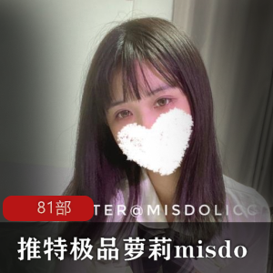 推荐精选的妹子商品：misdo