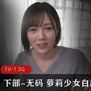 无圣光妹子少女穿超短裙急速榨J