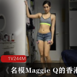 香港名模MaggieQ的瑜伽美少女风格