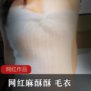 网红定制麻酥酥毛衣