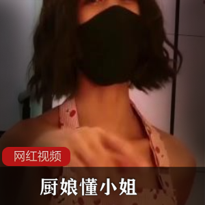 懂小姐最新视频