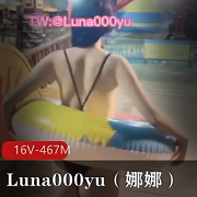 推特打野大神Luna000yu22年10月最新16V-467M
