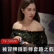 冒牌摄影师的酒店面试：套路与假戏真做