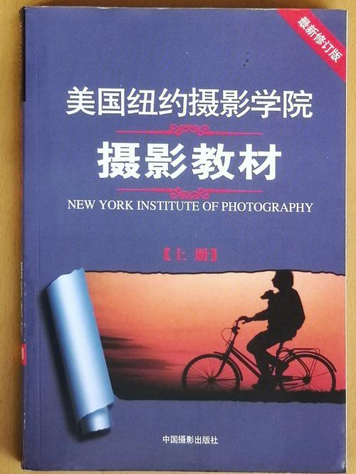 摄影必修课套装-4册