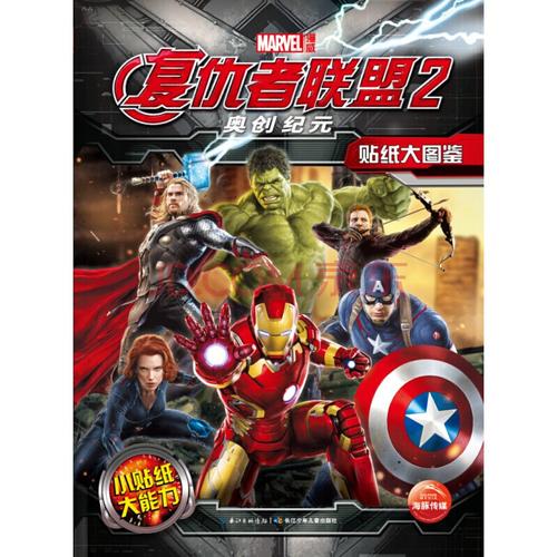漫威漫画大合集,71部全彩色PDF中文版,珍藏级别收藏