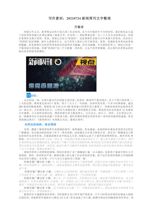 商品2022年版互联网周刊PDF版