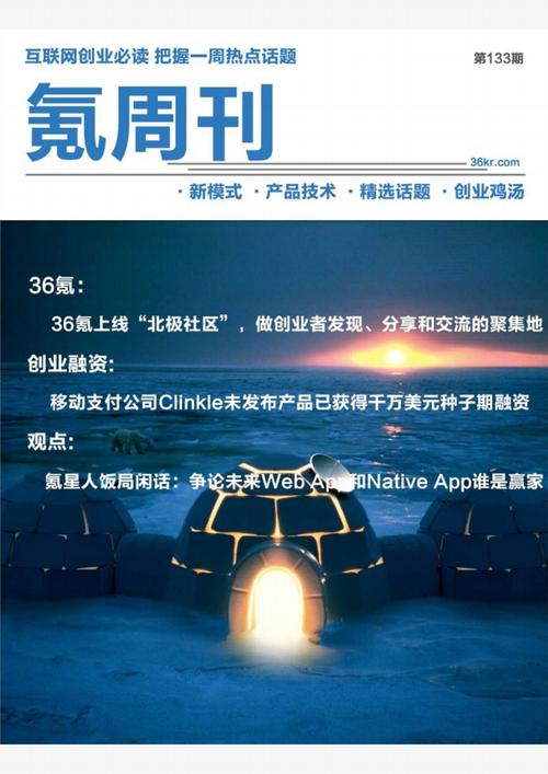 商品2022年版互联网周刊PDF版