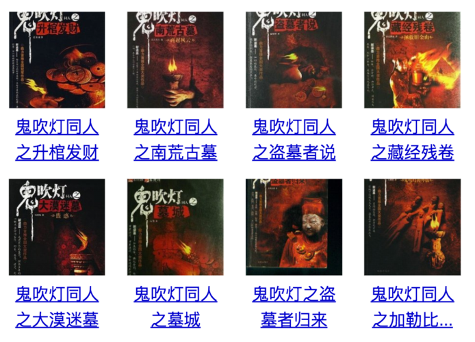 天下霸唱全集电子书TXTPDFepubmobi有声书作品集