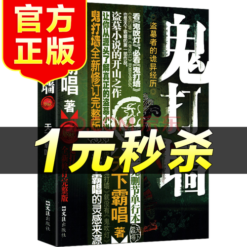 天下霸唱全集电子书TXTPDFepubmobi有声书作品集