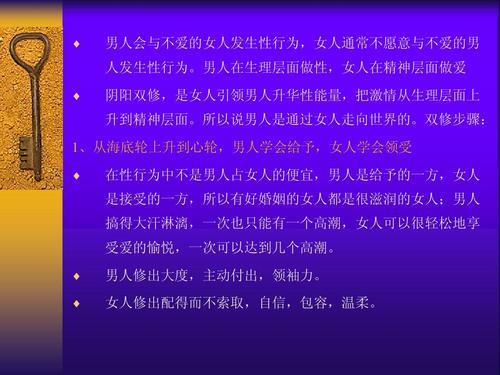 了解对方的秘密，吸引对方的心灵