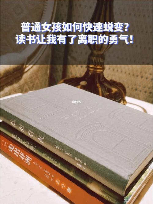 新书推荐:掌握人生的可能性和不合群的勇气