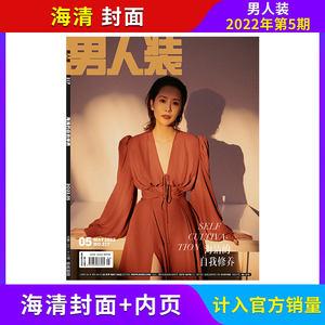 Playboy杂志2022年编辑