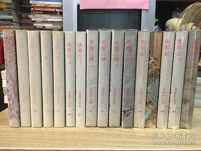 金庸作品全集修订版36册史上最畅销版本重温一代人的记忆首次阅读推荐版本