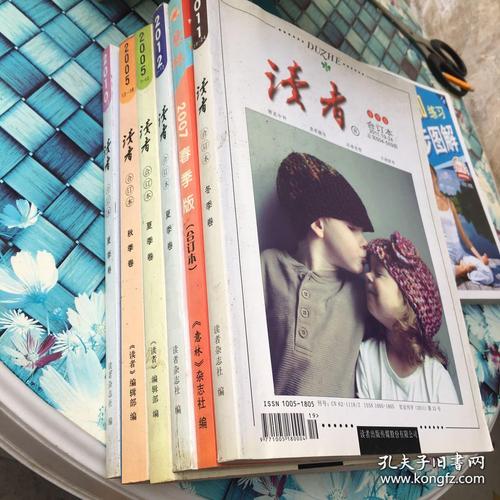 读者大全集2010-2022