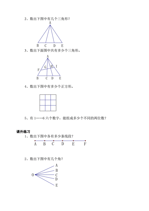 1~12年级奥数教程PDF全集
