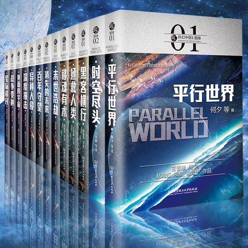 刘慈欣小说合集