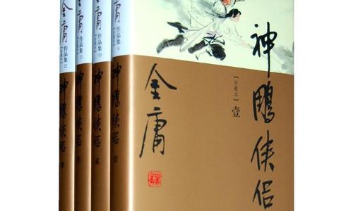 金庸武侠小说全集有声版