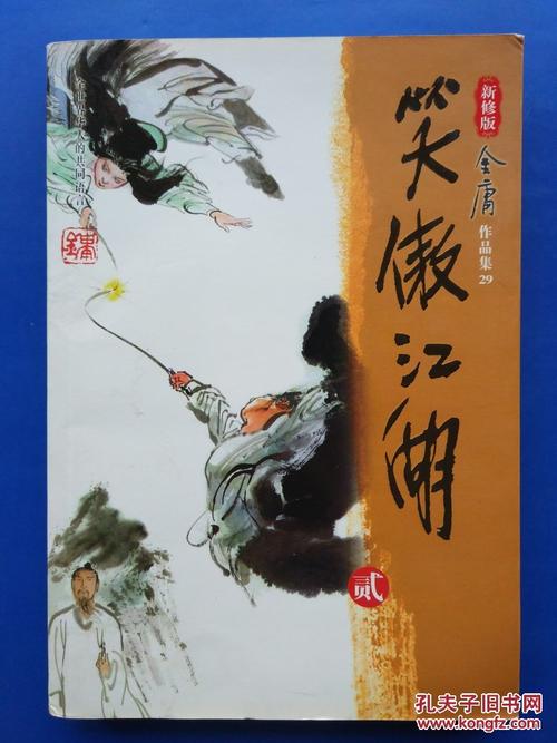 金庸武侠小说全集有声版