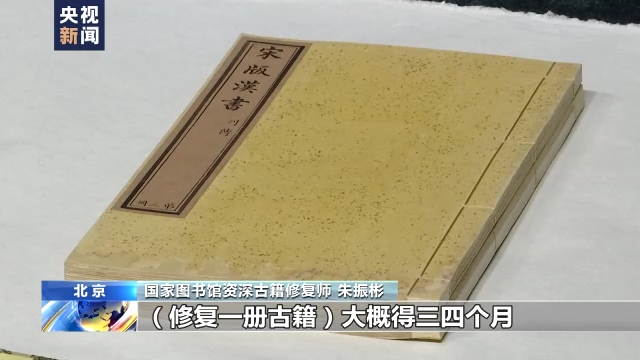 国家图书馆古籍库藏有一万多册家谱