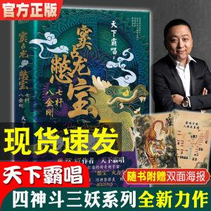 天下霸唱鬼吹灯全集电子书