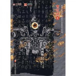 天下霸唱鬼吹灯全集电子书