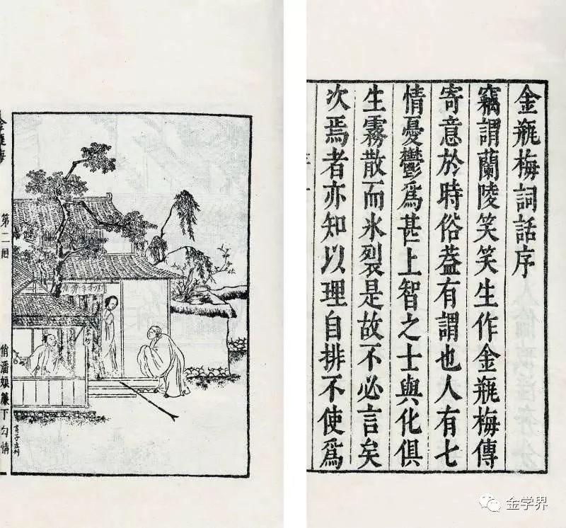 金瓶梅全网最全合集14G：新增、删除、重复文件