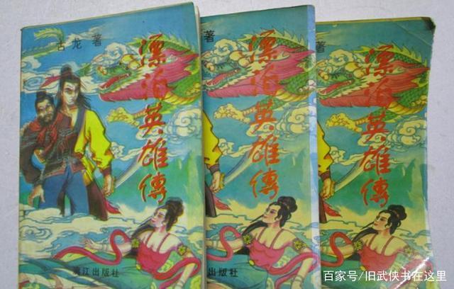 古龙小说全集75册