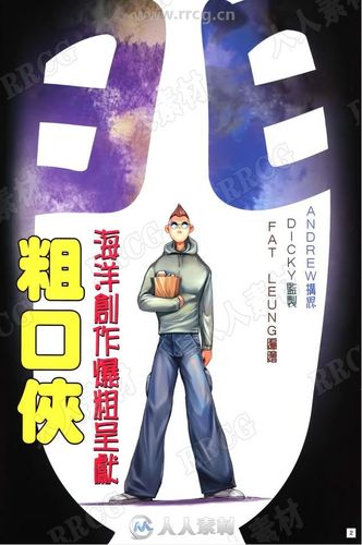 日漫和港漫的分享