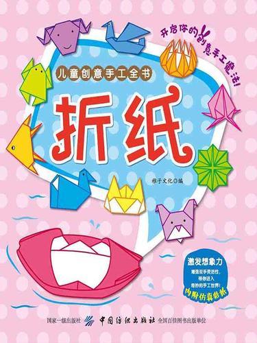 知乎电子书儿童教育套装