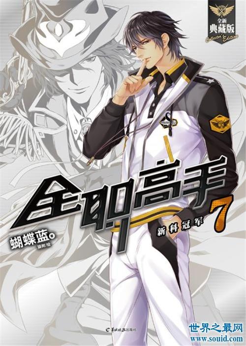 起点小说总推荐榜前120名完本小说