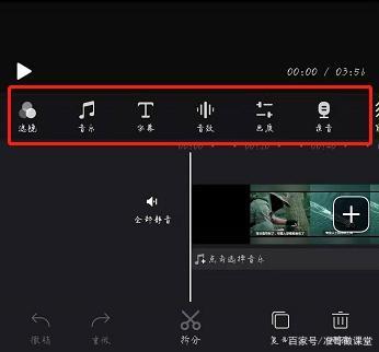 手机拍摄技巧和手机视频剪辑