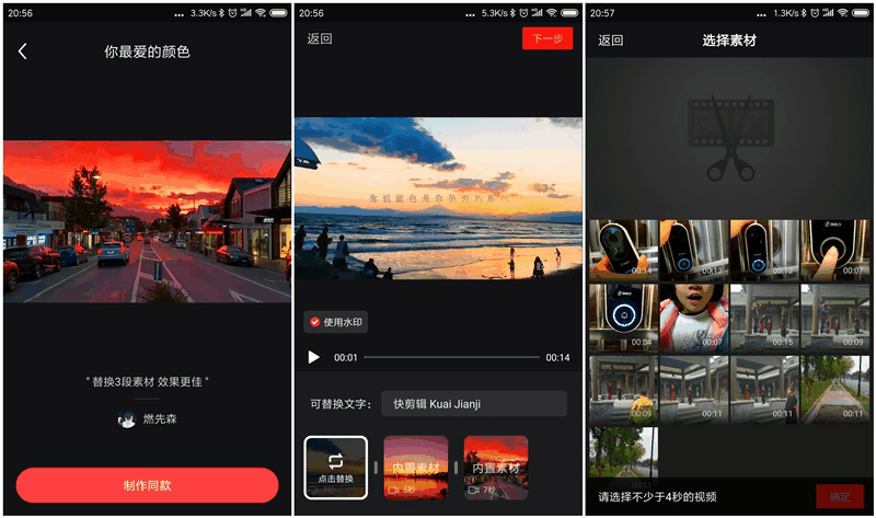 手机拍摄技巧和手机视频剪辑