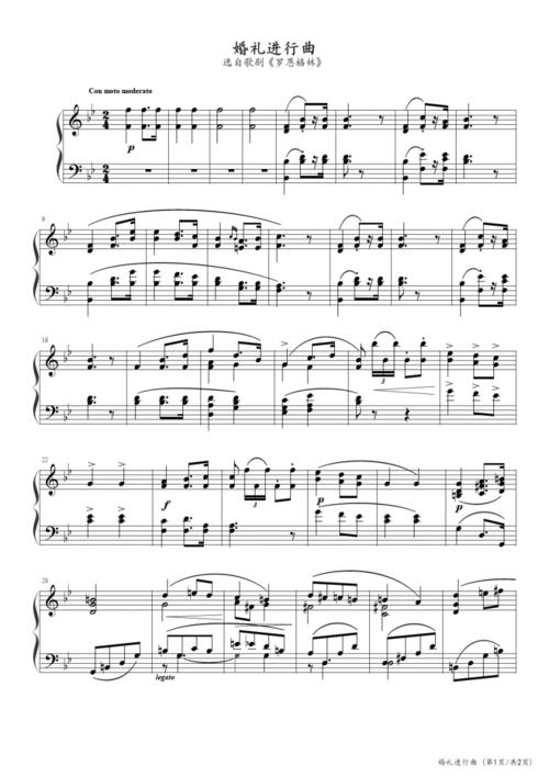 世界知名的钢琴曲谱子