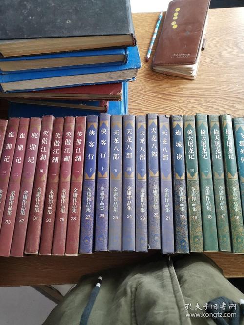 金庸作品全集