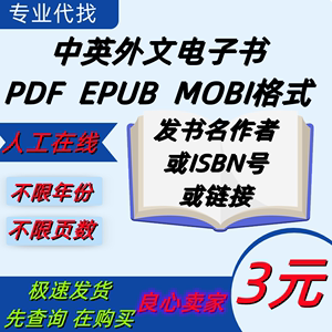 最全的电子书合集