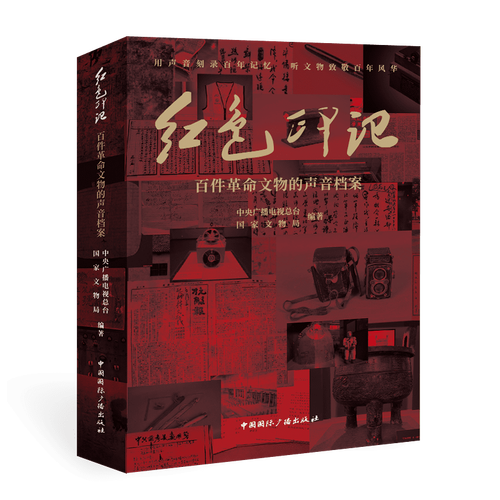 红色档案文件夹