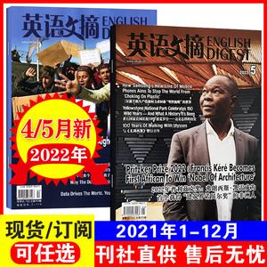 2022年中文期刊杂志合集