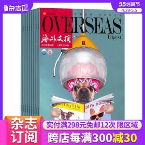 2022年中文期刊杂志合集