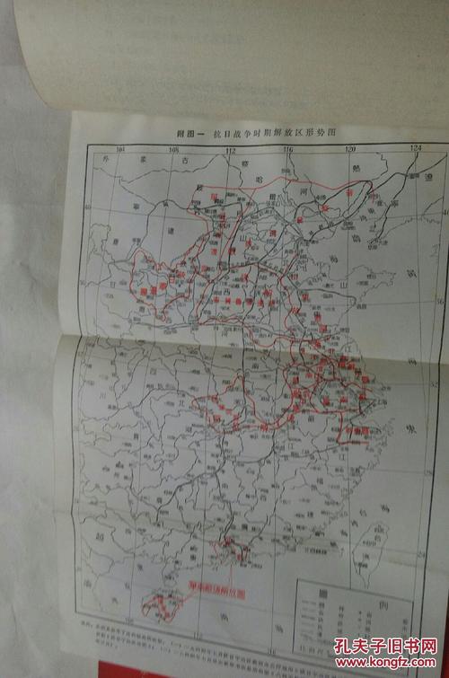 中国抗日战争史料丛书