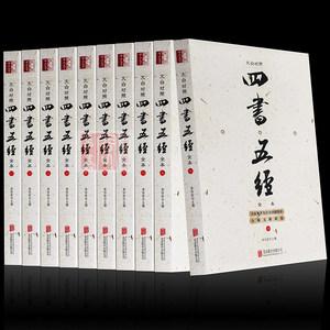 中华书局珍藏版三全本大合集