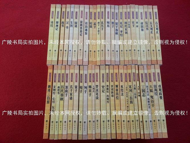 中华书局珍藏版三全本大合集