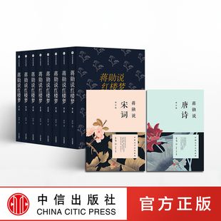 中国文学名作欣赏系列