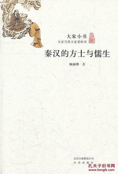 大家小书历史类套装15册