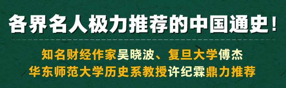 五万年中国简史