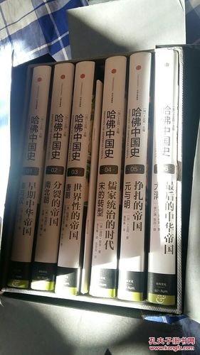 《中国史》全六卷