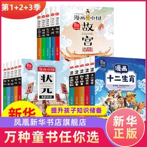 讲给孩子的故宫套装