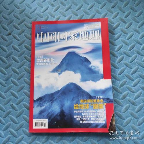 美国国家地理:探索美国的自然与文化奇观