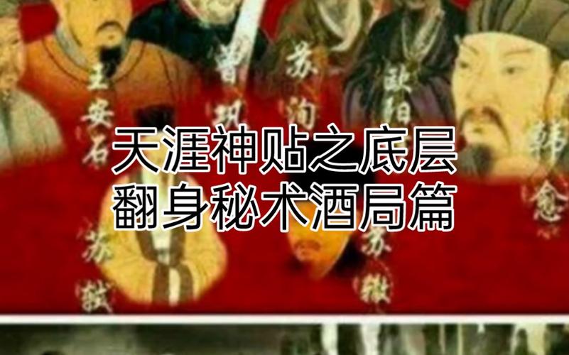 天涯神贴排行榜