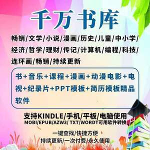 Kindle图书分类整理大合集